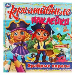 Книжка дет.А5 Храбрые пираты с наклейками 8стр. 06885-3 УМКА