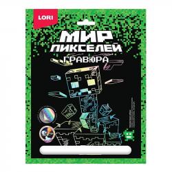 ГРАВЮРА Пиксельный монстр 18*24см Гри-001 LORI