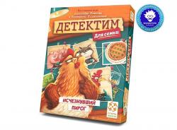 Игра наст. ДЕТЕКТИМ Исчезнувший пирог LS118