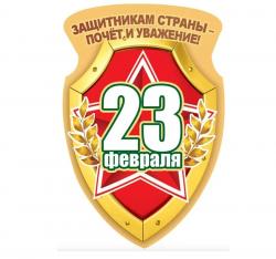 Сувенир МАГНИТ 15.19.00542 Защитникам страны-почет и уважение!