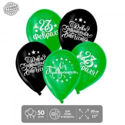 Шары С РИСУНКОМ*12 С 23 февраля! 3934422 (50шт.)