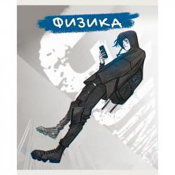 Тетрадь предм.48л офс.MADNESS MALINA-Физика ТТЛ488955 КЭ