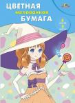 Цв.бумага А4 8цв.8л.Девочка Аниме мелов. С0163-22 КТС