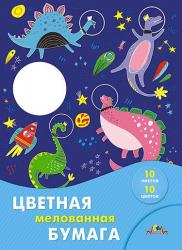 Цв.бумага А3 10цв.10л.Космические динозавры мелов. в папке С0390-06 КТС