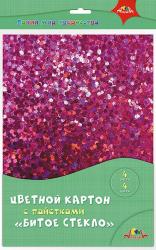Картон А4 4цв.4л.Битое стекло с пайетками С3826-01 КТС