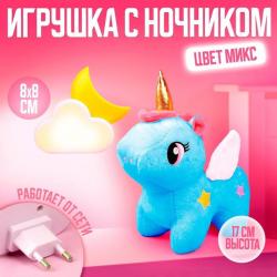 Игрушка мягк. Единорожка с ночником 7743590