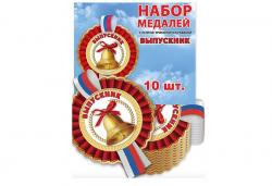 МЕДАЛЬ 3200327 ВЫПУСКНИК (цена за 1шт.)