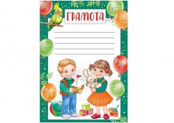 Грамота ИП 39.309.00