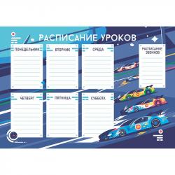 Расписание А4 Гонка РЛ40016 КЭ