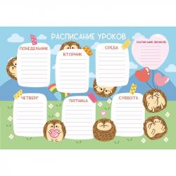 Расписание А4 Ежики РЛ40013 КЭ