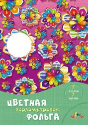 Фольга цв.А4 7цв.7л.Радужные цветы перламутр в папке С0351-04 КТС