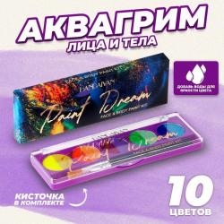 Грим для лица и тела 10цв. светится от ультрафиолета кисточка 10059295