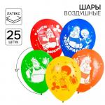 Шары С РИСУНКОМ*12 С Днем Рождения Малыш и Карлсон 10065899 (цена за набор 25шт.)