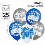 Шары С РИСУНКОМ*12 Синий трактор 10130773 (цена за набор 25шт.)