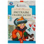 Книжка дет.А5 Рассказы,сказки,басни Л.Н.Толстой 07848-7 УМКА
