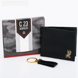 Подарочный набор 2384818 кошелек складной и брелок "С 23 февраля!" распродажа