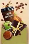 Откр.А5 МП 059.980 С днем рождения!