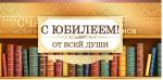 Конверт д/денег ОП 70.759  С Юбилеем!
