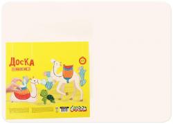 Доска д/пластилина А3 ДДЛКМ-Ж белая Каляка-Маляка