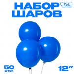 Шары ПАСТЕЛЬ*12 Синий 4986447 (50шт.)