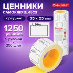 Этикет-лента ЦЕНА 35*25 белый (250эт.) 112362 BRAUBERG