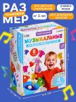 Диатонические колокольчики набор 8шт 10834945 в кор. 4 тона