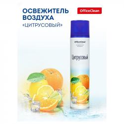 Освежитель воздуха аэрозольный 258829 OfficeClean Цитрусовый. Апельсин, лайм 300мл