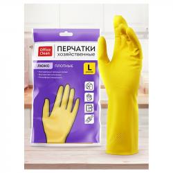 Перчатки резиновые 337389 OfficeClean ЛЮКС х/б напыление плотные р.L желтые