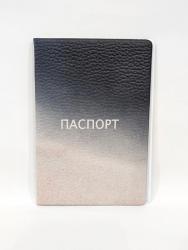 Обложка ПАСПОРТ 16675 Quiet sky иск.кожа