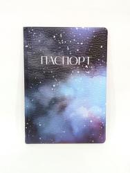 Обложка ПАСПОРТ 16679 Starry sky иск.кожа