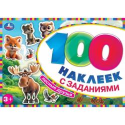 Книжка дет.А5 Лесные друзья 100наклеек с заданиями 09773-0 УМКА