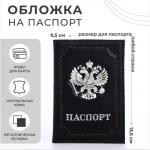 Обложка ПАСПОРТ 6784724 Кокарда флотер черный