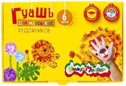 Гуашь 6цв.КАЛЯКА-МАЛЯКА 17мл д/самых маленьких ГКМ06/17