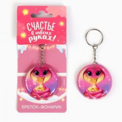 Сувенир БРЕЛОК 10326898 Новогодние огни с фонариком символ года змея 5*5см