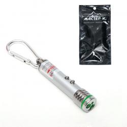 Лазерная указка 1164116 Мастер К с карабином 2 LED 2реж. 7*1,4см