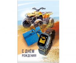 Откр.А5 МП 039.741 С днем рождения