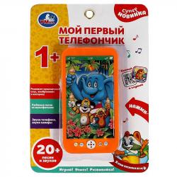 ТЕЛЕФОН B1507473-R11 Шаинский музыка 20 песен из м/ф УМКА