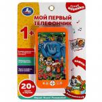 ТЕЛЕФОН B1507473-R11 Шаинский музыка 20 песен из м/ф УМКА