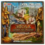 Игра наст. ЭПОХА ЦИВИЛИЗАЦИИ Пройди сквозь века 4680107974297