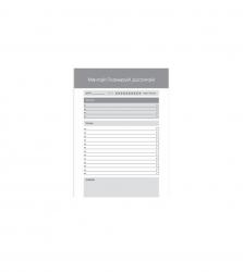Планинг б/д 55л.склейка КЭ Check list 2.No 1 ПНС2255505