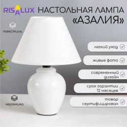 Лампа настольная 648551 Азалия белая Е14 220V 18*18*26см