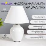 Лампа настольная 648551 Азалия белая Е14 220V 18*18*26см Лампа настольная 648551 Азалия белая Е14 220V 18*18*26см