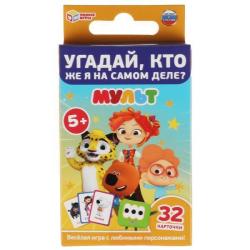 Игра наст. УГАДАЙ, КТО ЖЕ Я НА САМОМ ДЕЛЕ? Мульт 32карточки 4680107941831
