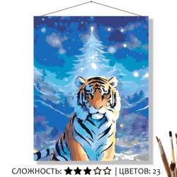 КАРТИНА по номерам КН50401621 Год тигра 50*40см