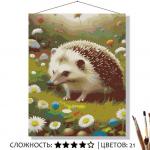 КАРТИНА по номерам КН50401887 Ёжик на полянке 50*40см