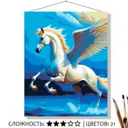 КАРТИНА по номерам КН50401846 Пегас в воде 50*40см