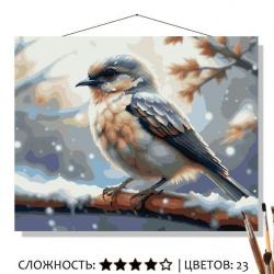 КАРТИНА по номерам КН50401761 Первые заморозки 50*40см