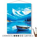 КАРТИНА по номерам КН5040816 Синее озеро 50*40см