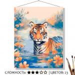 КАРТИНА по номерам КН50402223 Тигрёнок в реке 50*40см