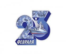 Откр.А7 23ф ИП 64.952.00 23 Февраля